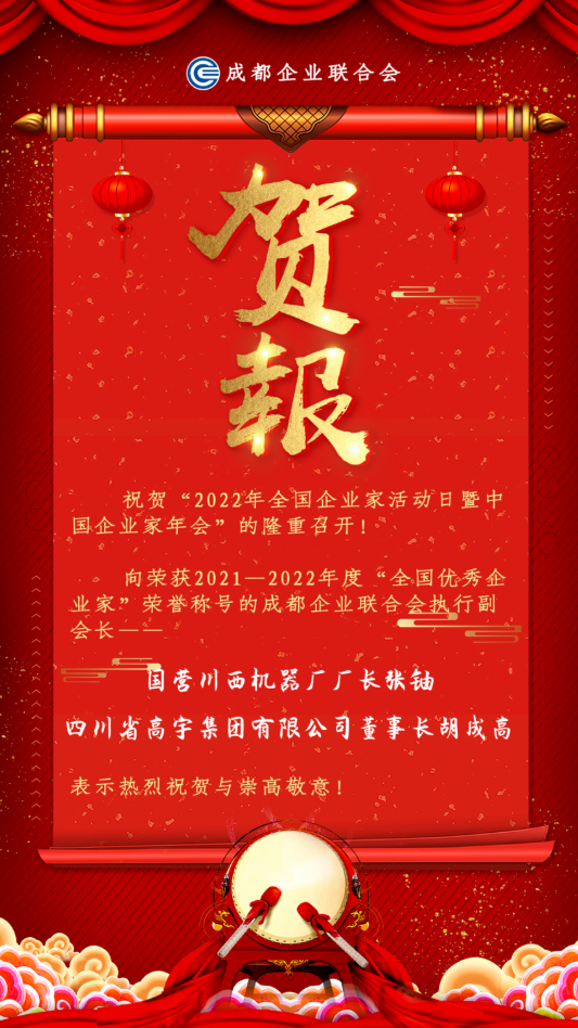 贺报！蓉城全面复工第一天，雄起！