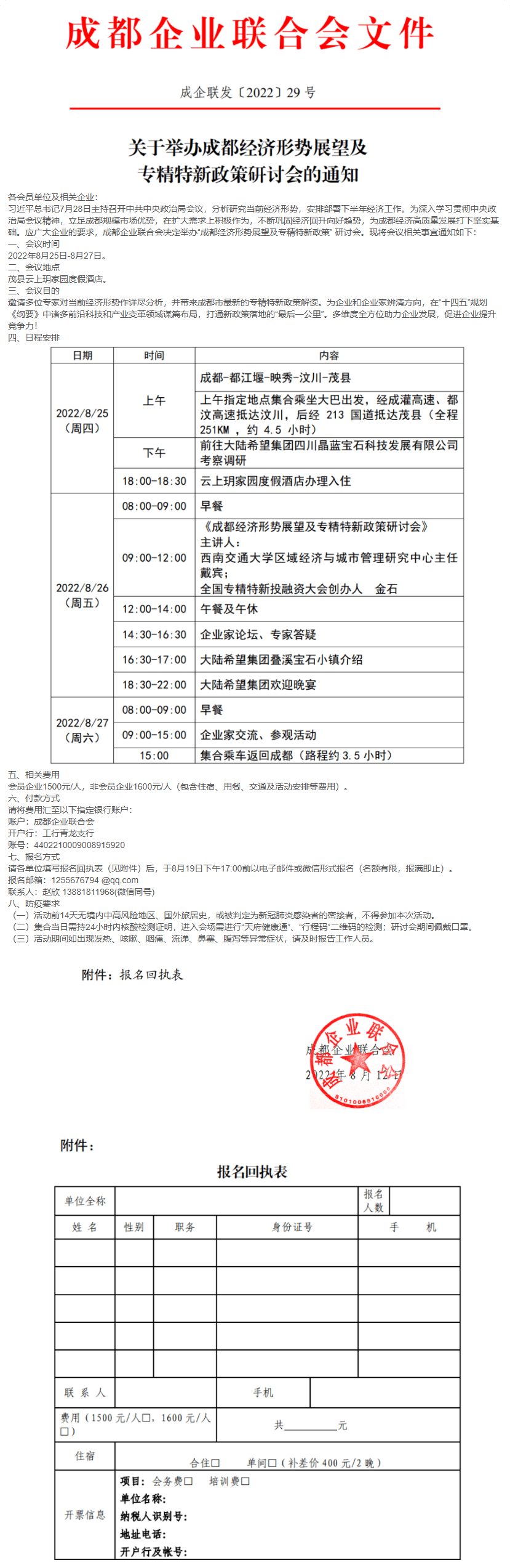 长截图_20260717_161358.png