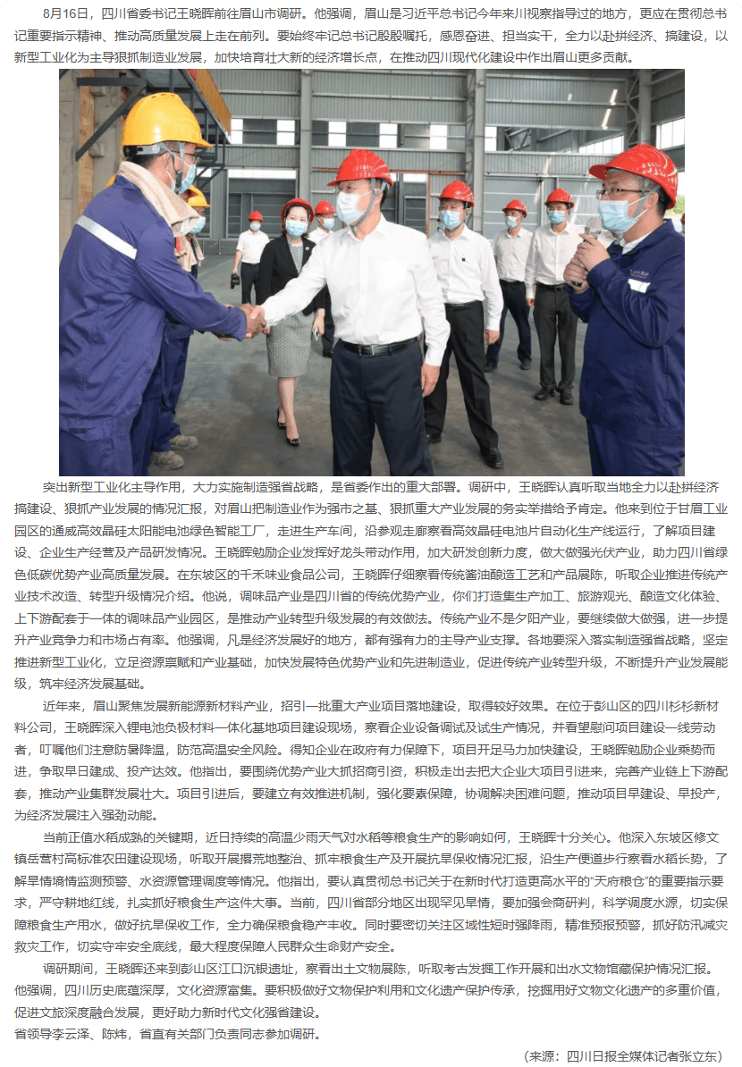 长截图_20260717_161950.png