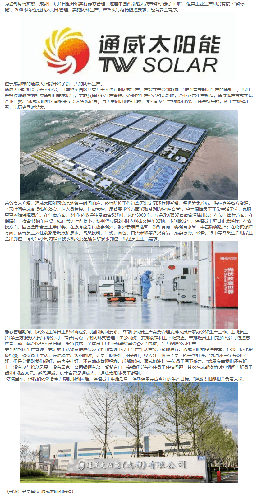 长截图_20260717_163408.png