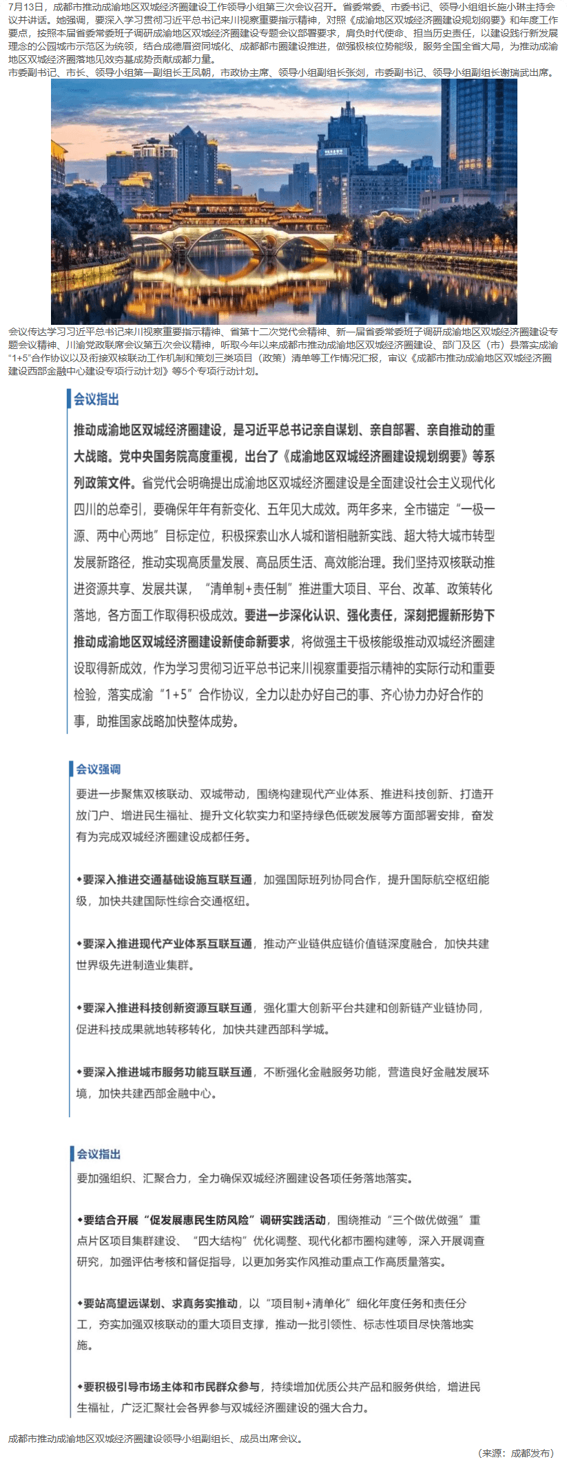 长截图_20260720_091116.png