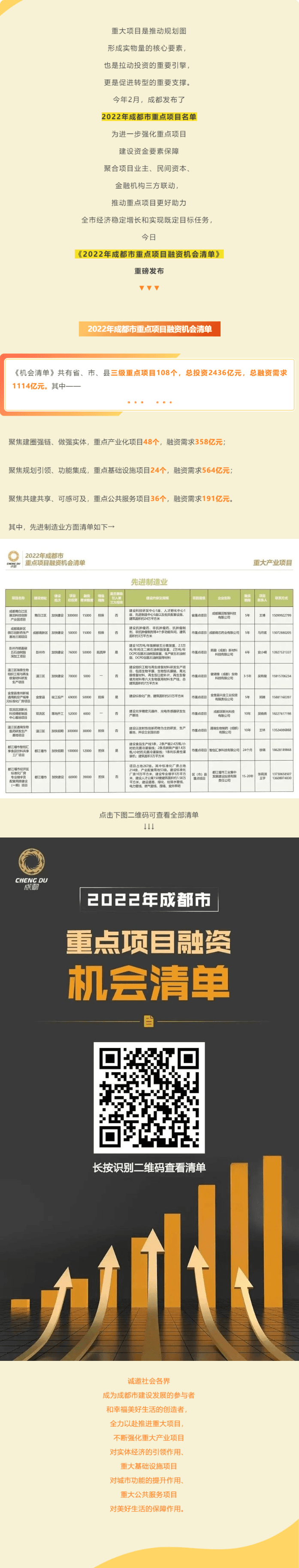 长截图_20260720_091302.png