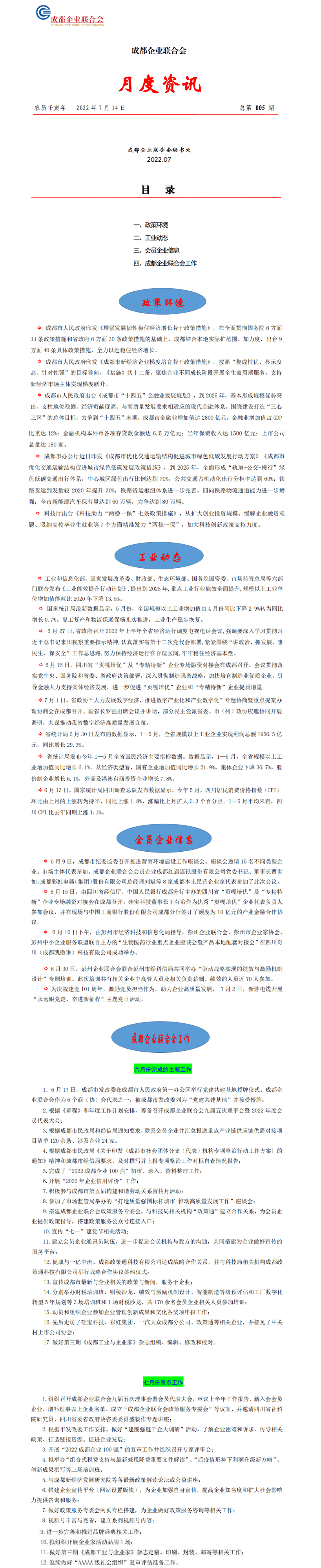 长截图_20260720_093047.png