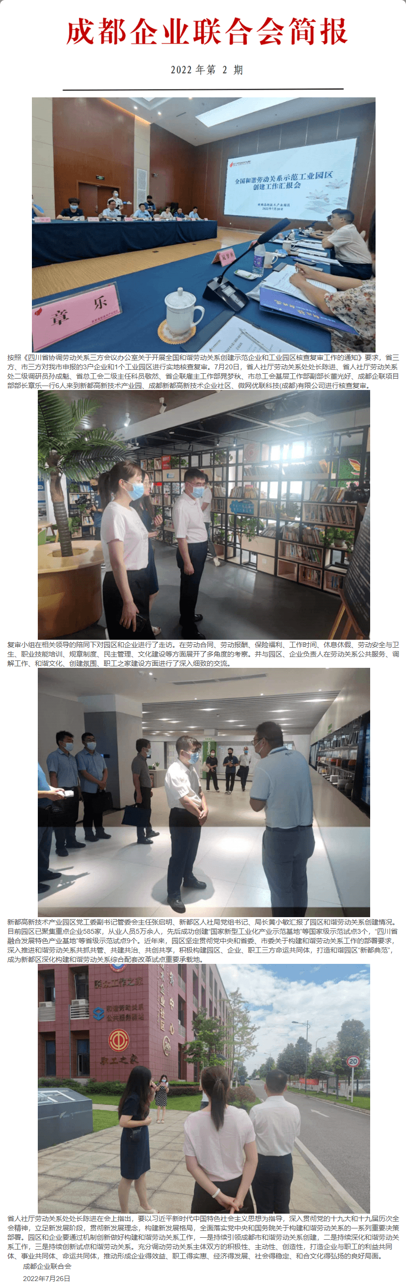 长截图_20260720_093952.png