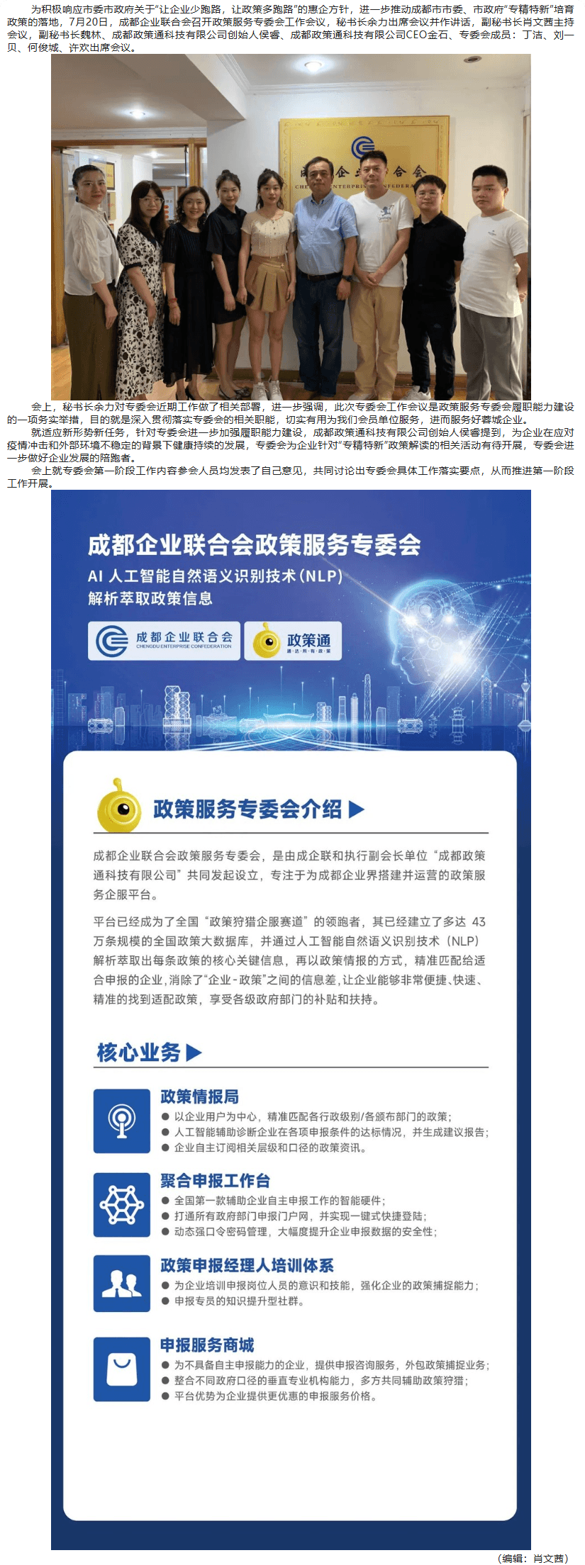 长截图_20260720_094125.png