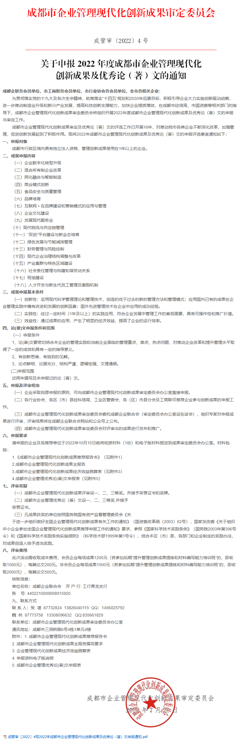 长截图_20260720_094329.png