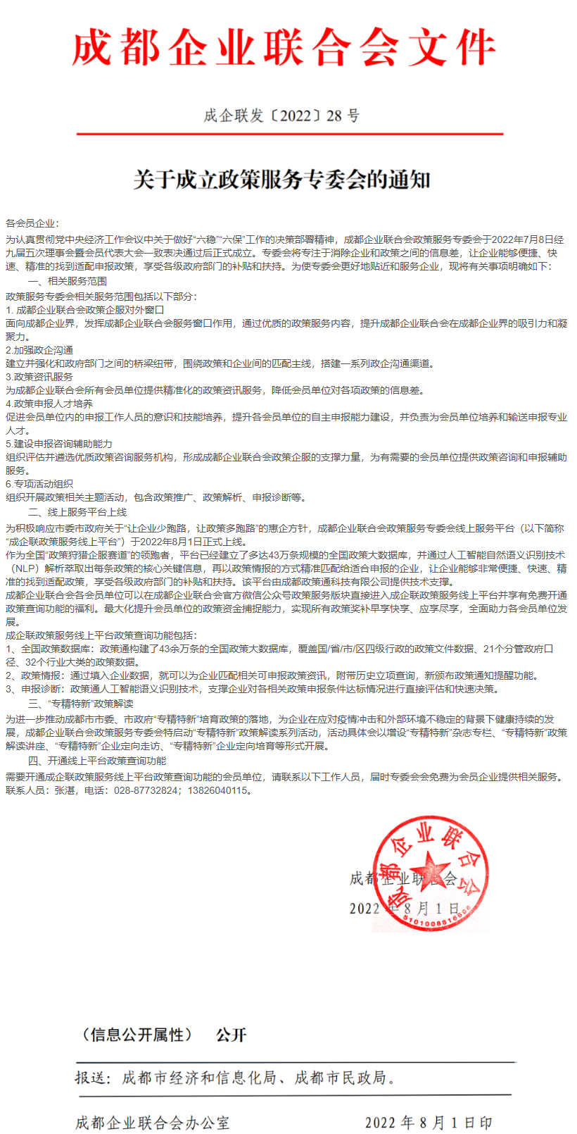 长截图_20260720_094634.png