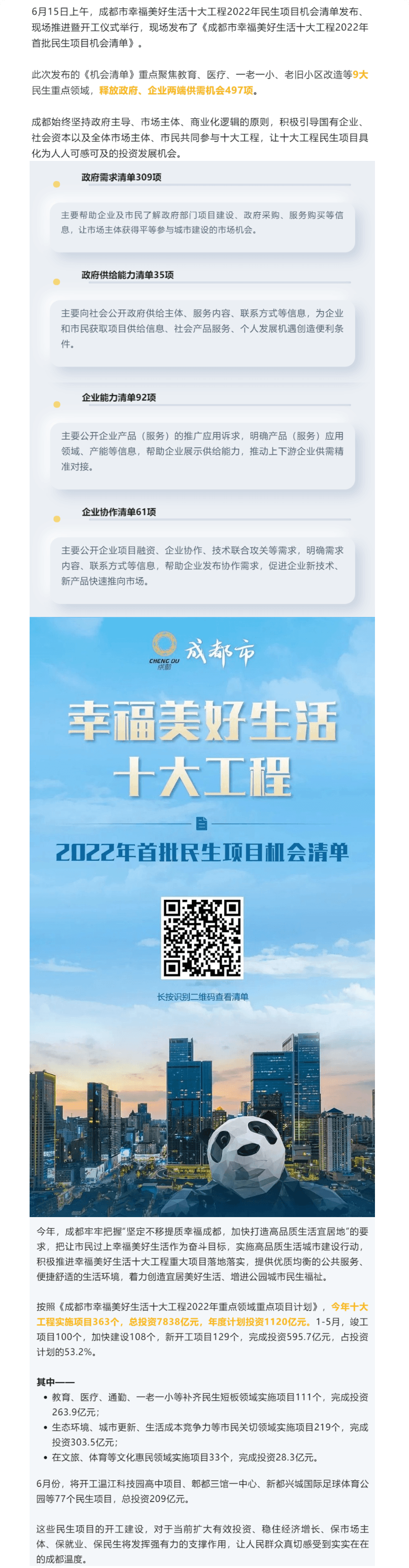 长截图_20260720_101510.png