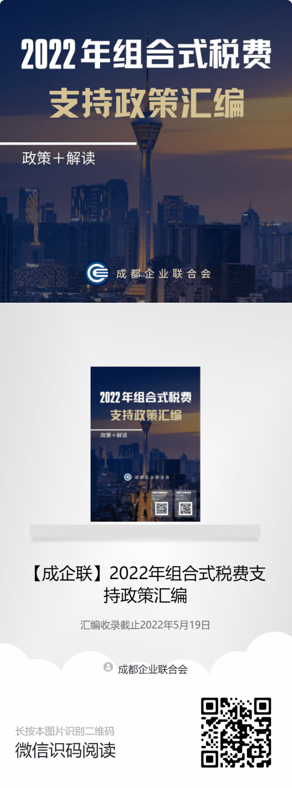 长截图_20260720_102215.png