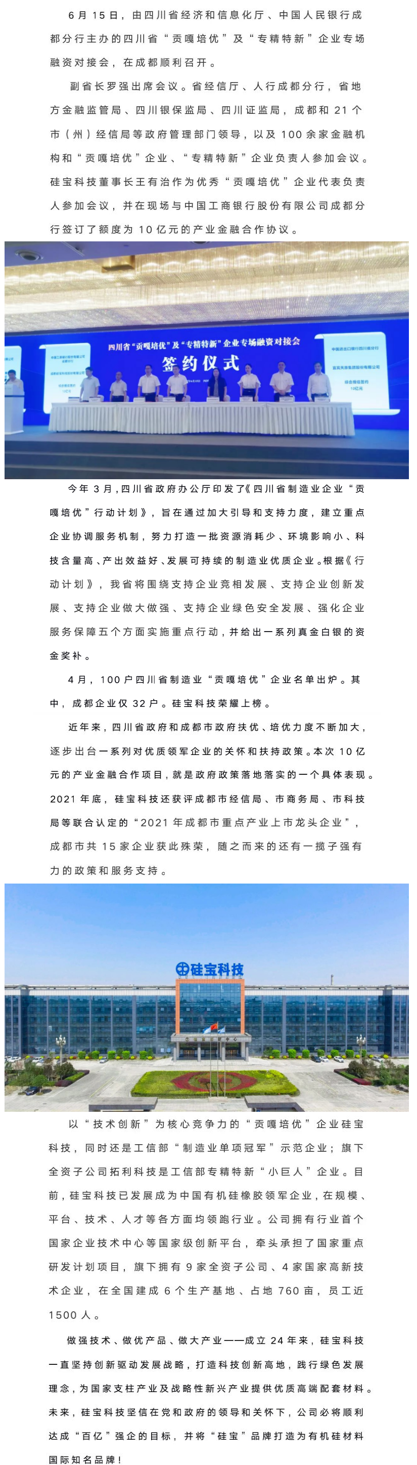 长截图_20260720_102442.png