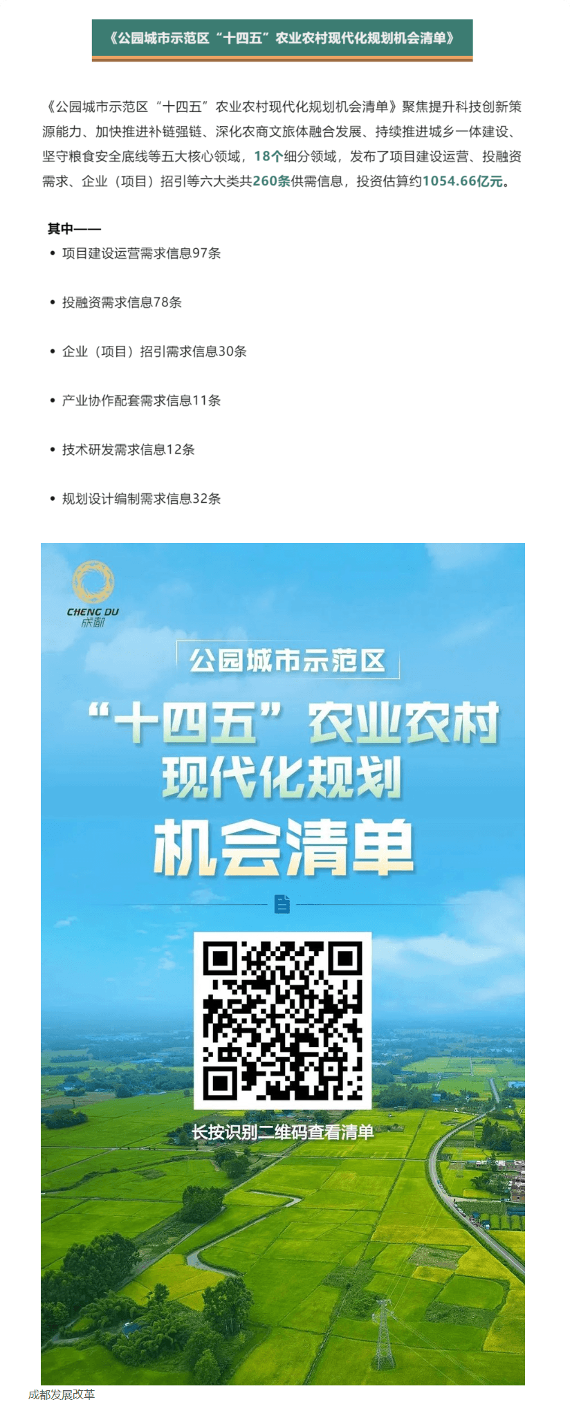 长截图_20260720_103433.png