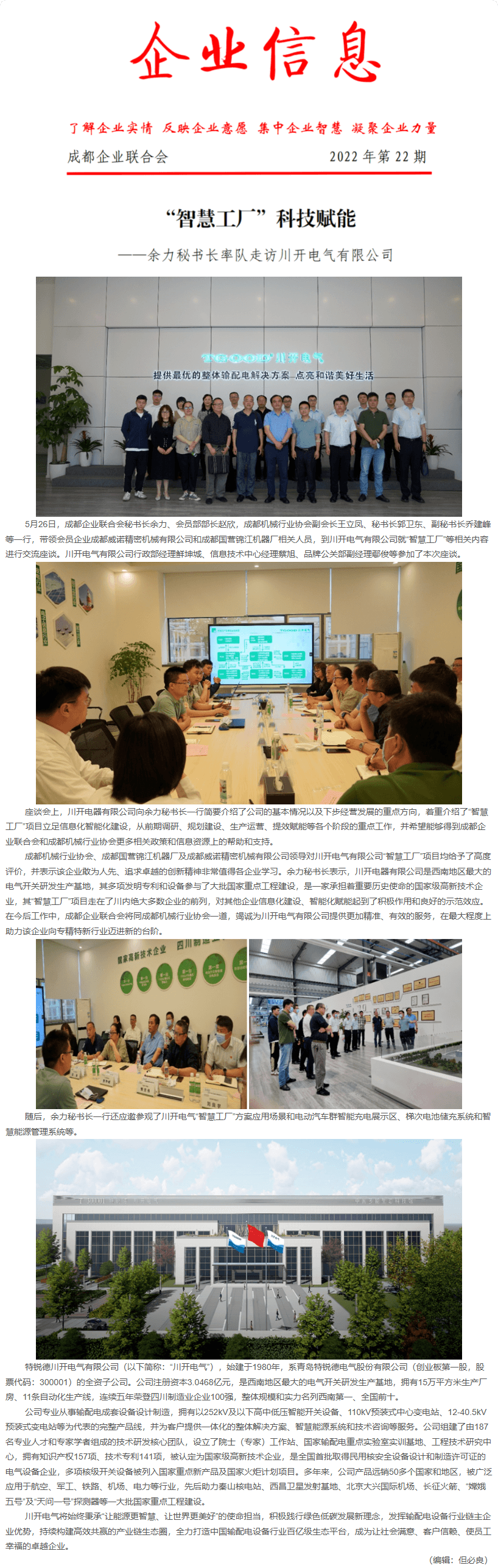 长截图_20260721_094106.png