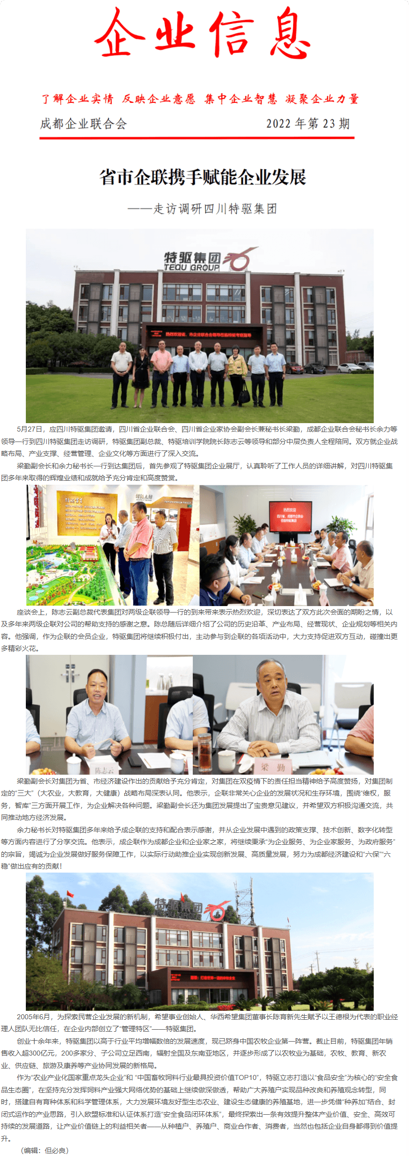 长截图_20260721_094612.png