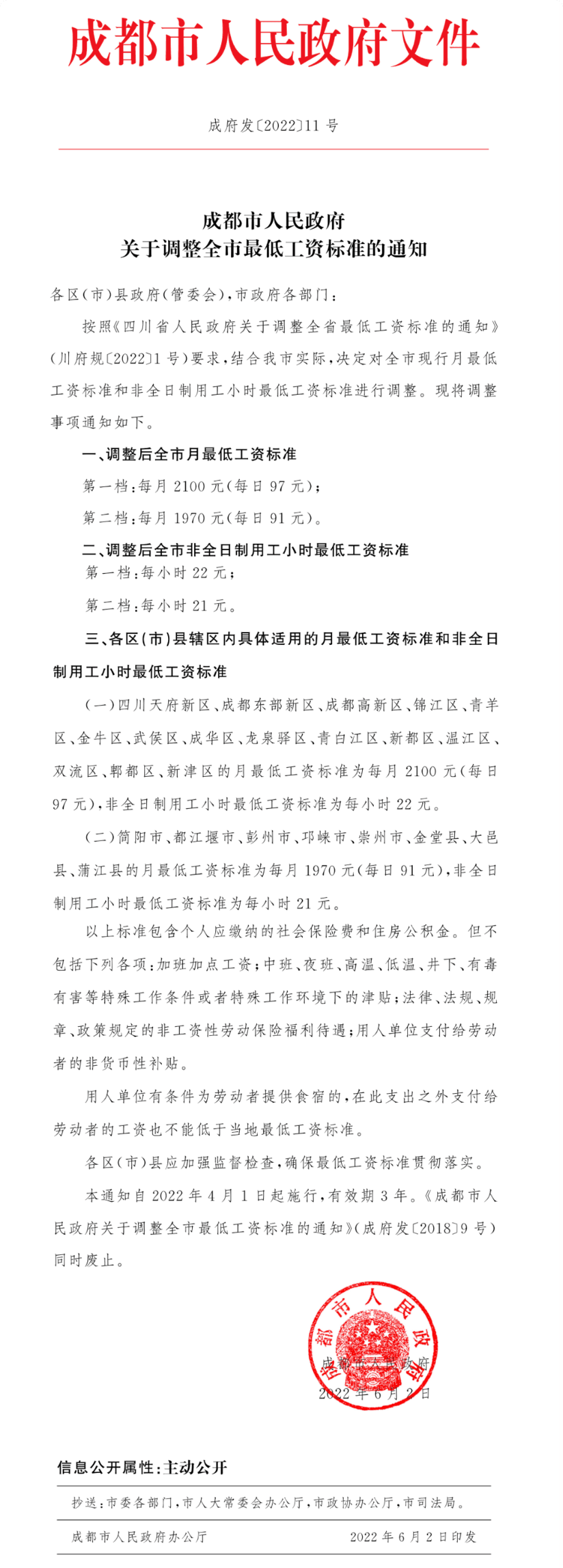 长截图_20260721_101435.png
