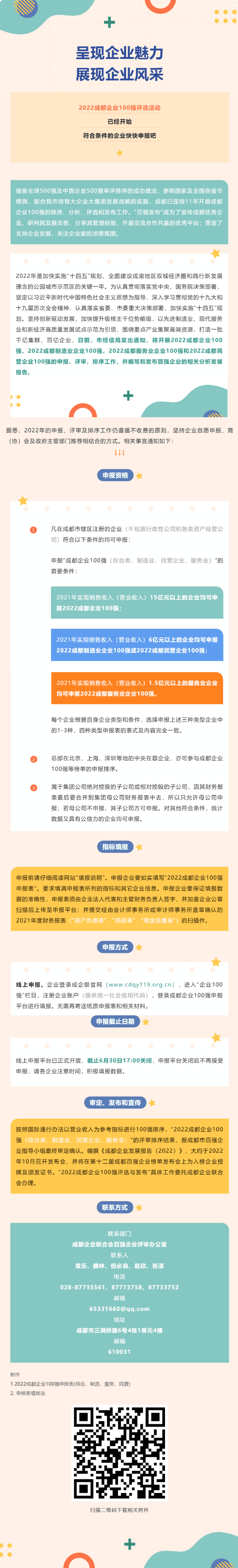 长截图_20260721_111826.png
