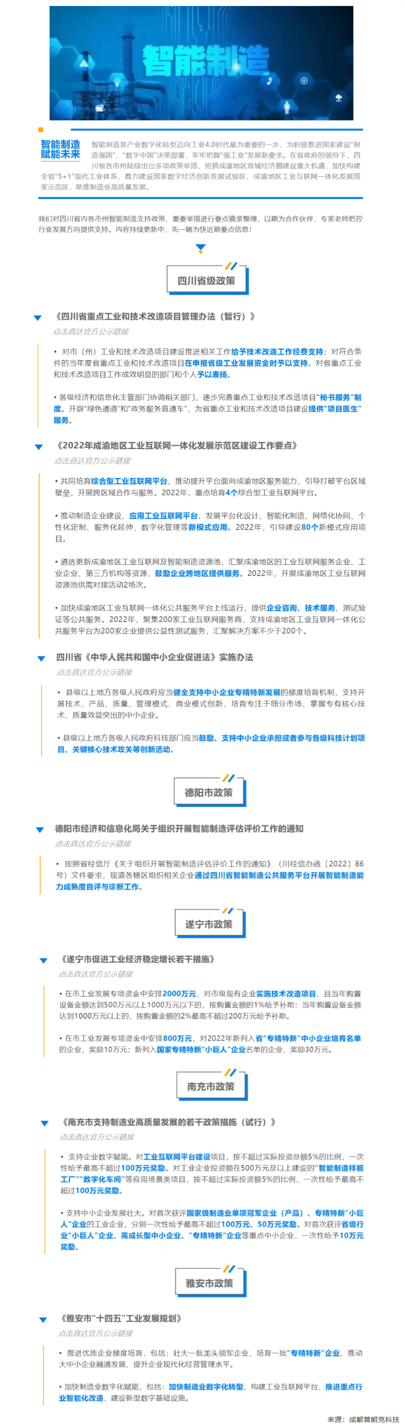 长截图_20260721_112133.png