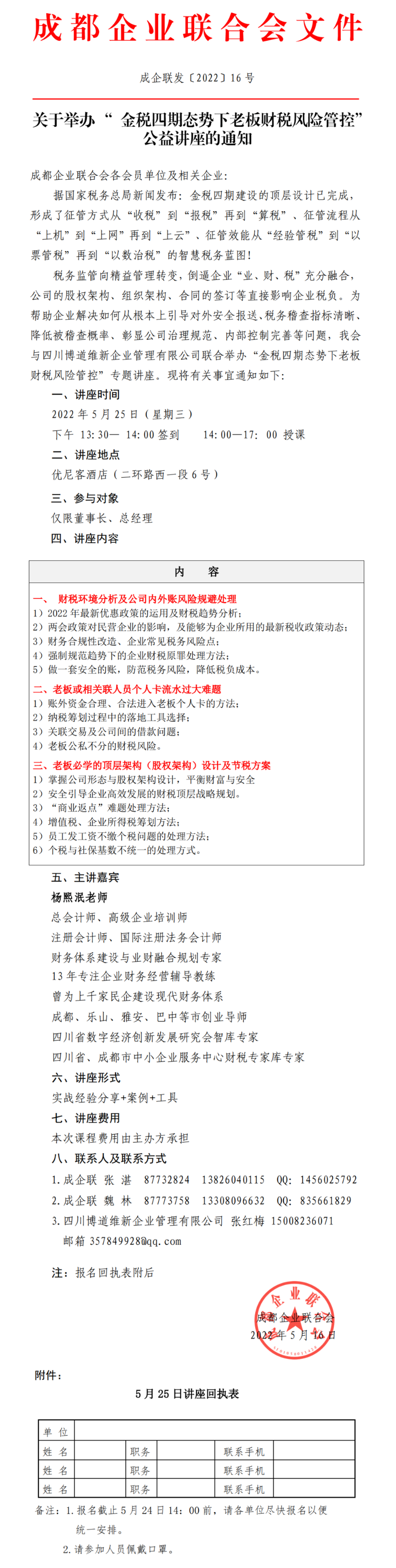 长截图_20260721_112407.png
