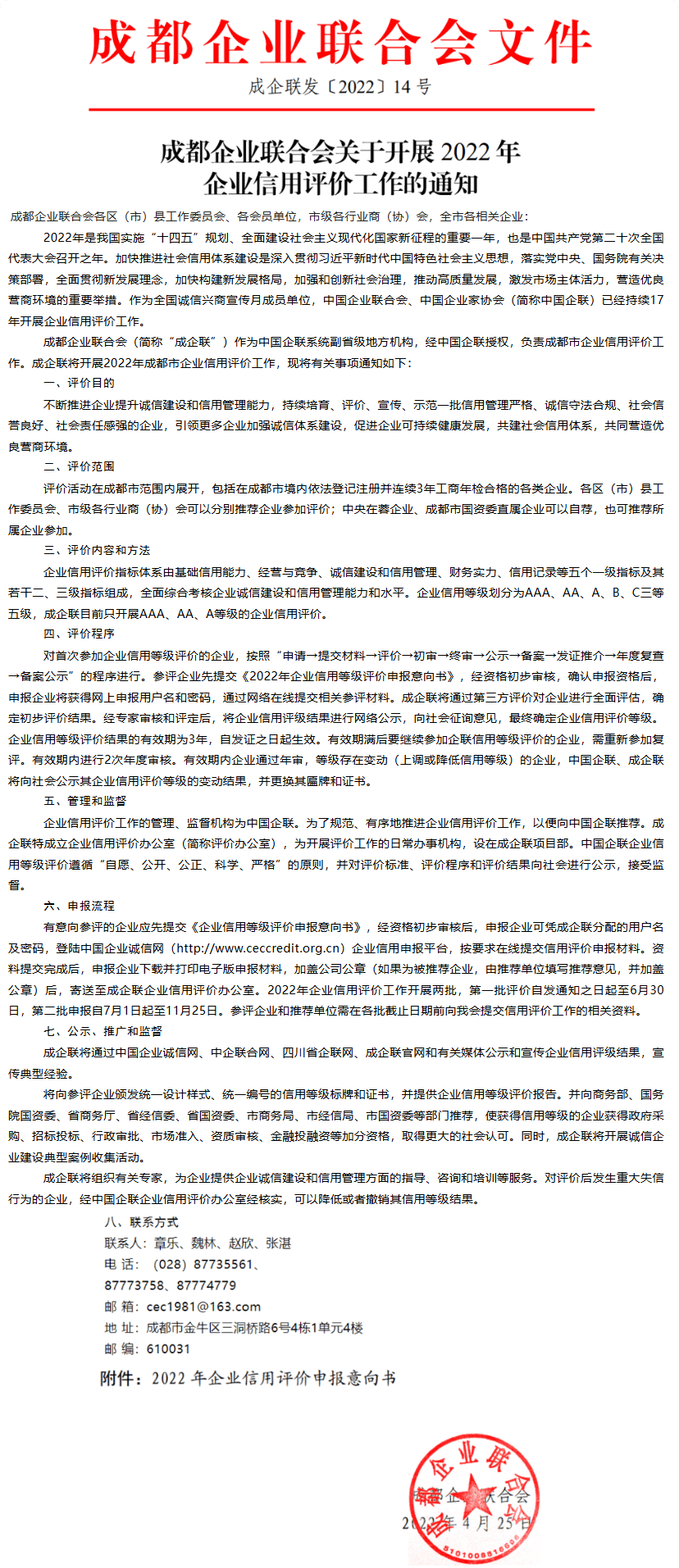 长截图_20260721_113400.png