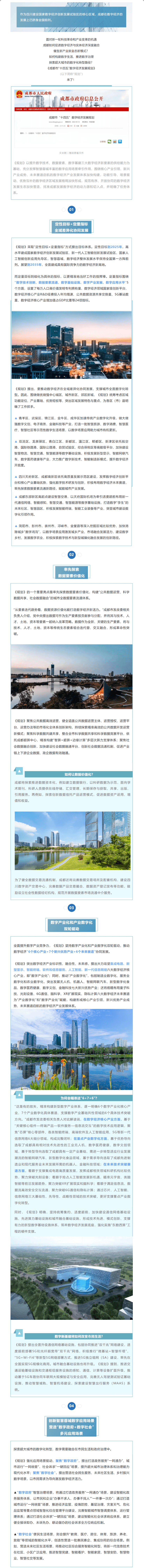 长截图_20260721_155721.png