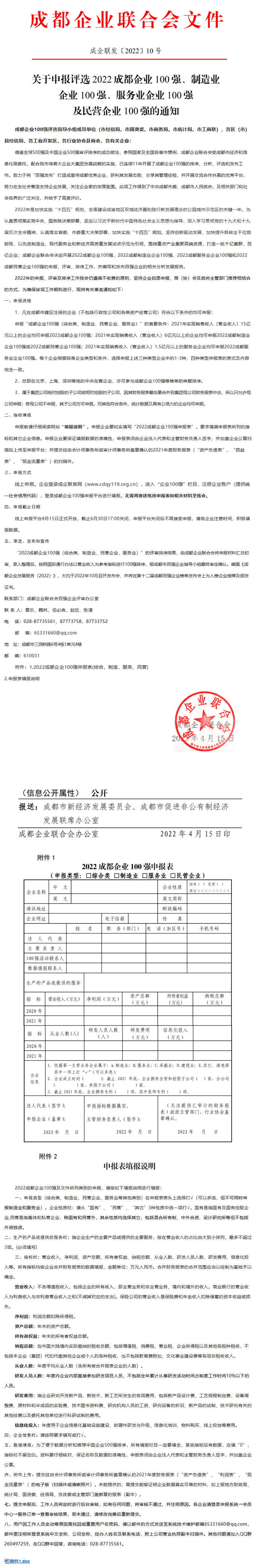 长截图_20260721_160030.png