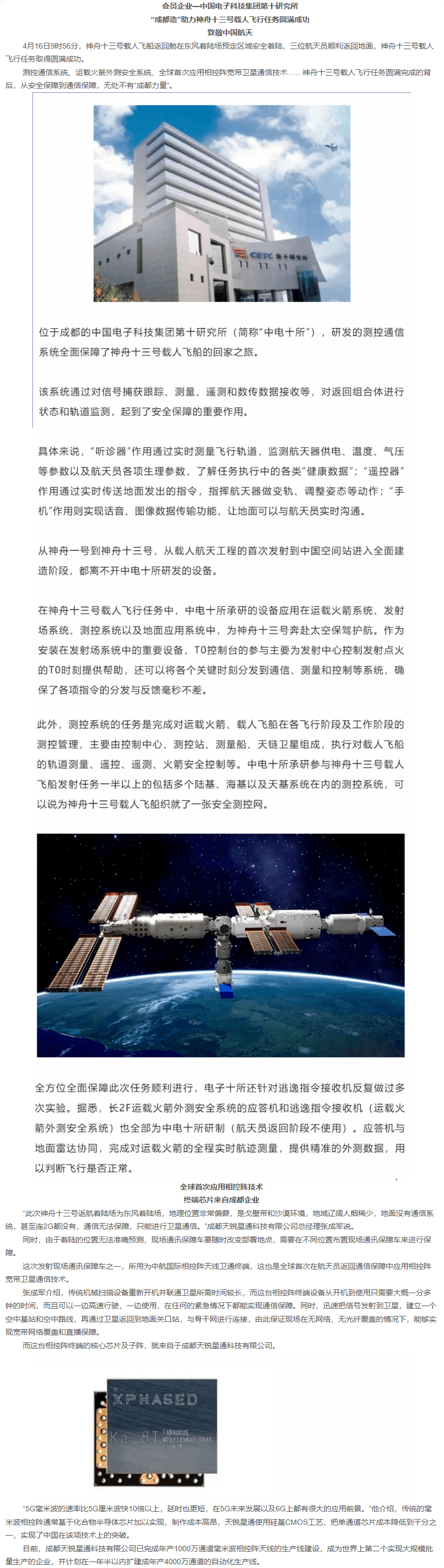 长截图_20260721_160322.png