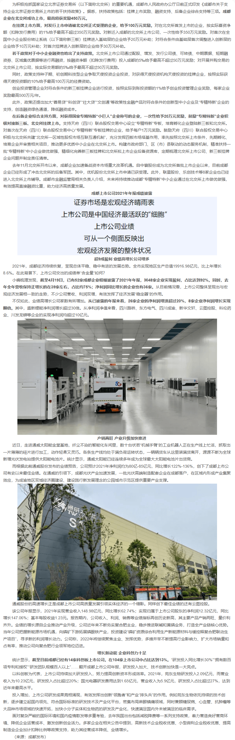 长截图_20260721_162905.png