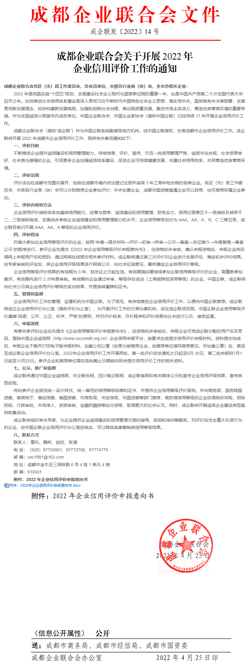 长截图_20260721_163605.png