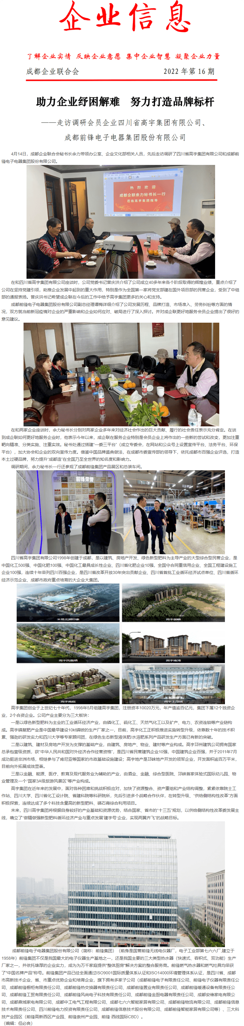 长截图_20260721_164421.png