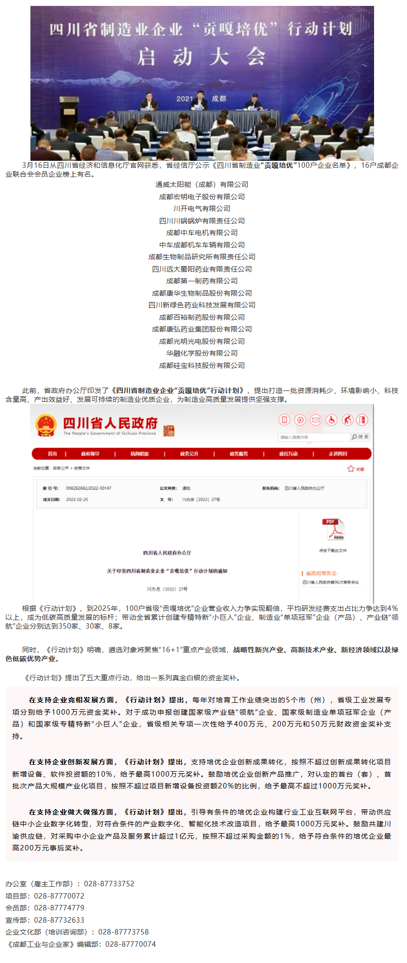 长截图_20260722_085511.png