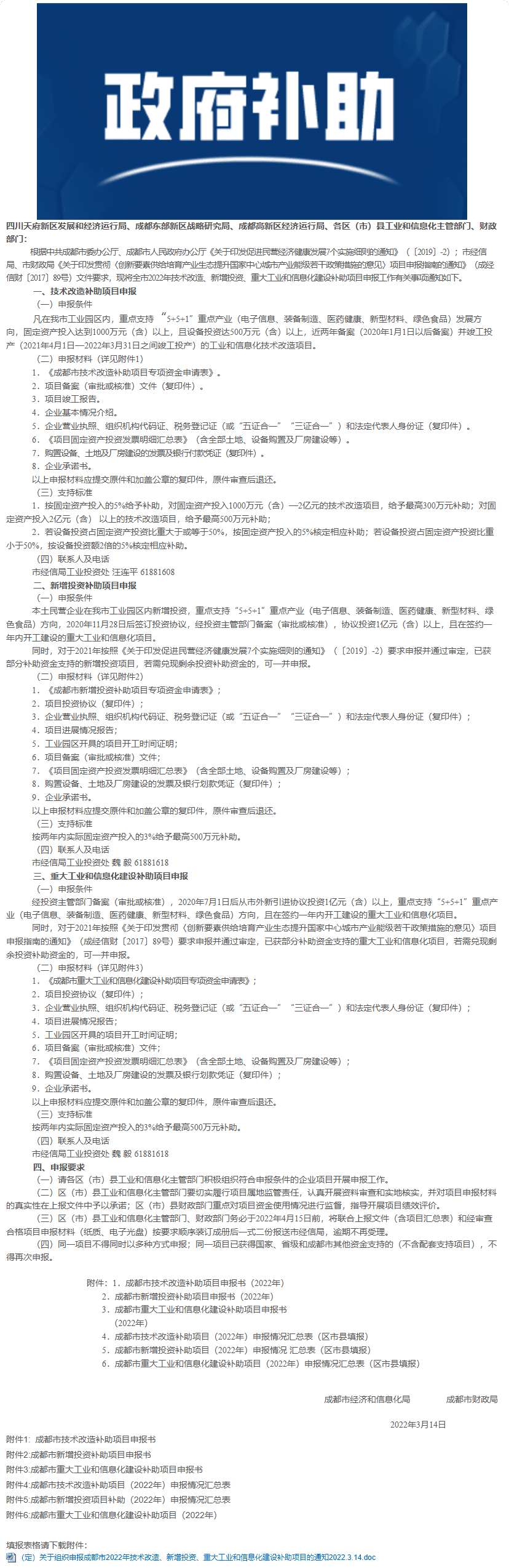 长截图_20260722_090350.png