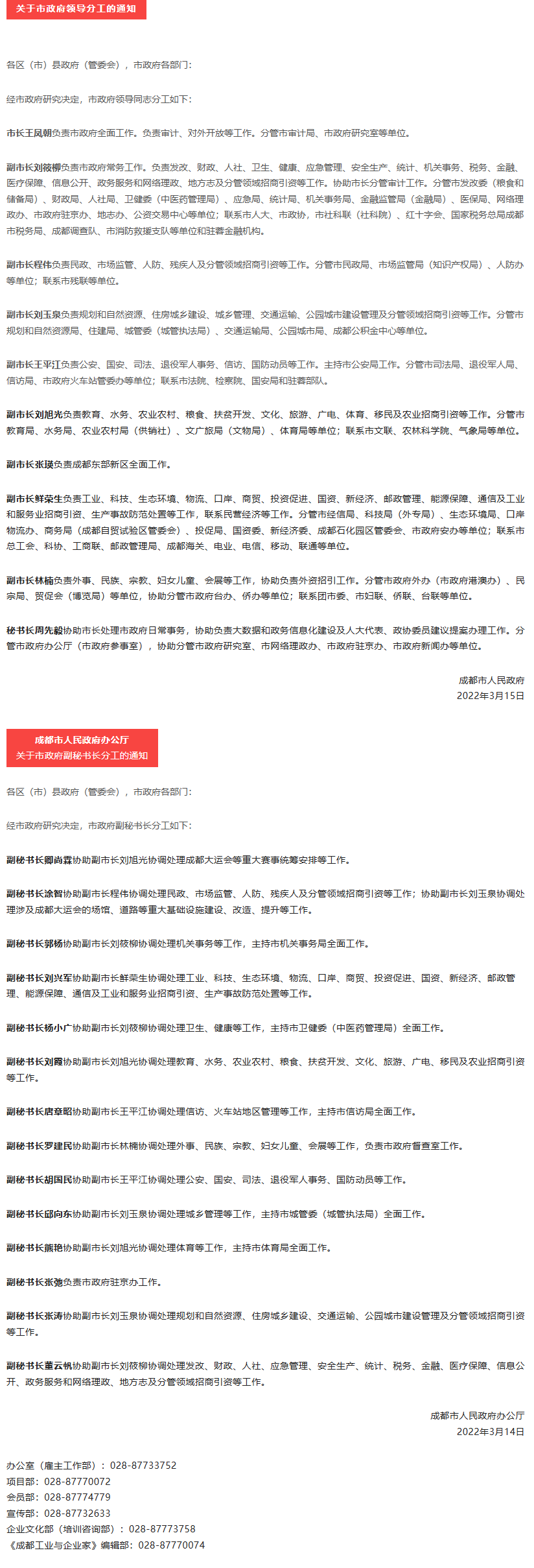 长截图_20260722_092211.png