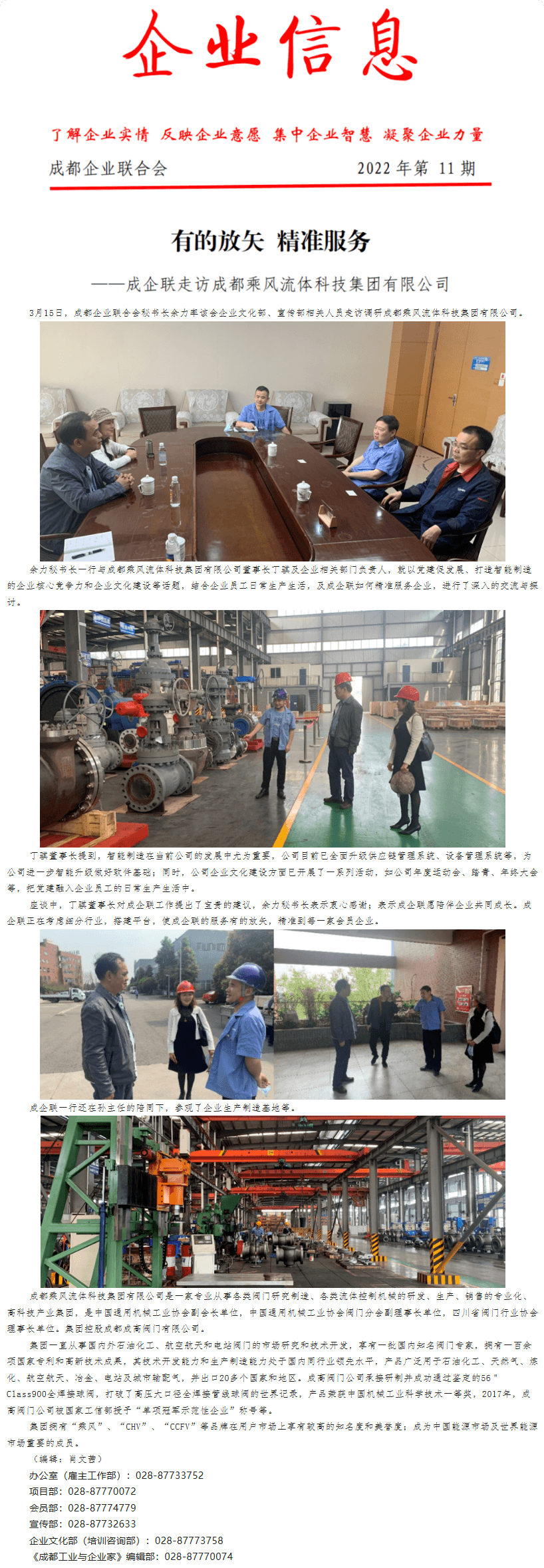 长截图_20260722_095243.png