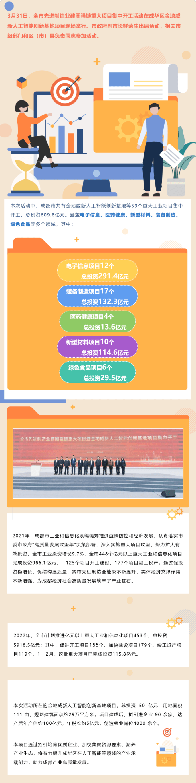长截图_20260722_100346.png