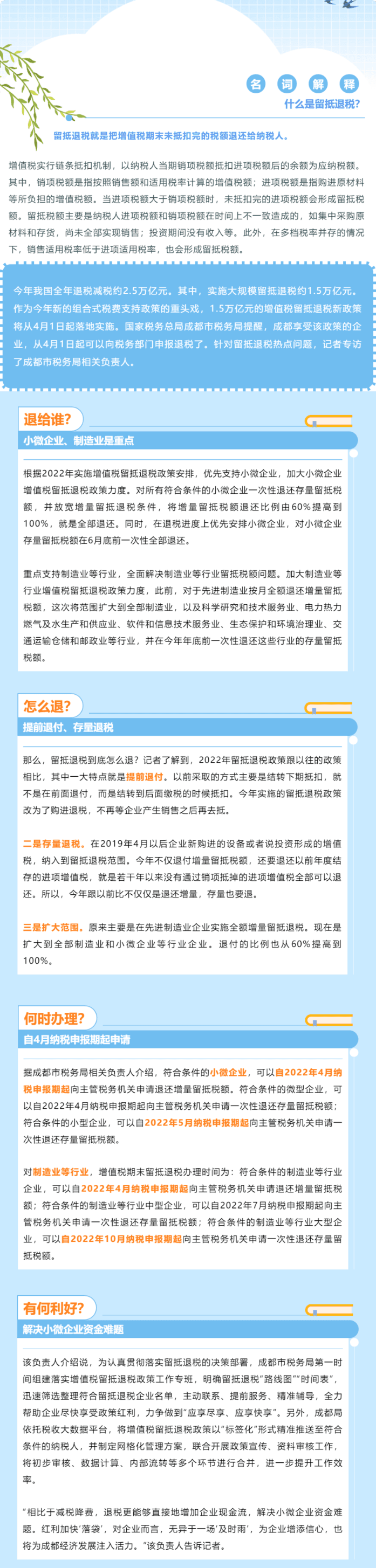 长截图_20260722_101115.png
