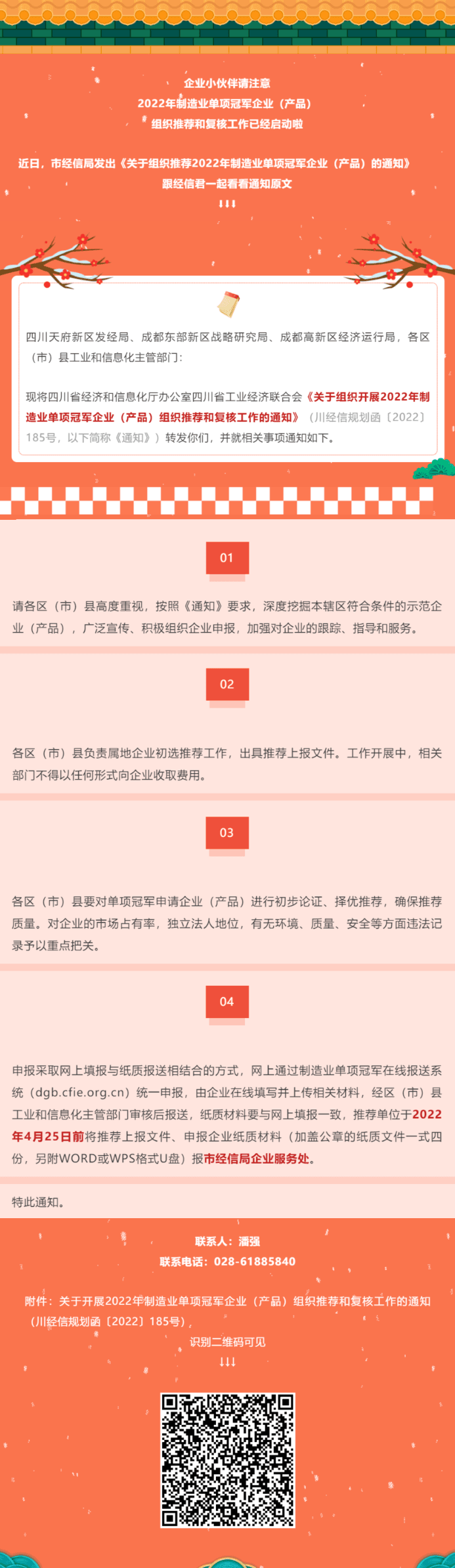 长截图_20260722_102553.png
