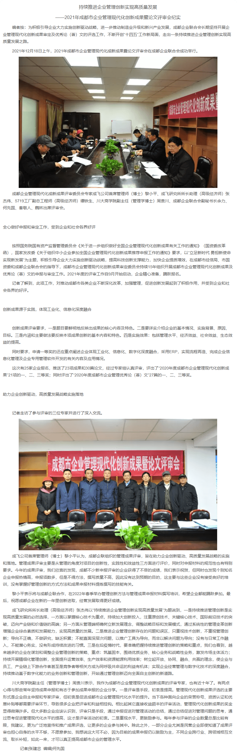 长截图_20260722_104051.png