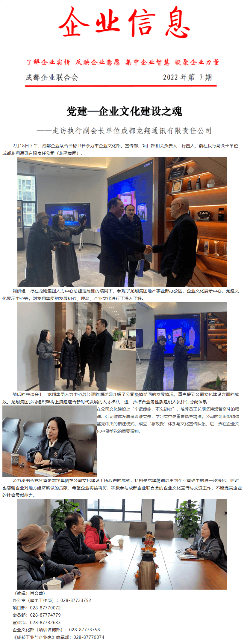 长截图_20260722_110226.png