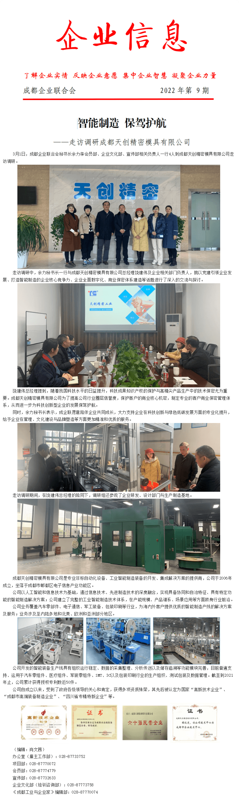 长截图_20260722_111503.png