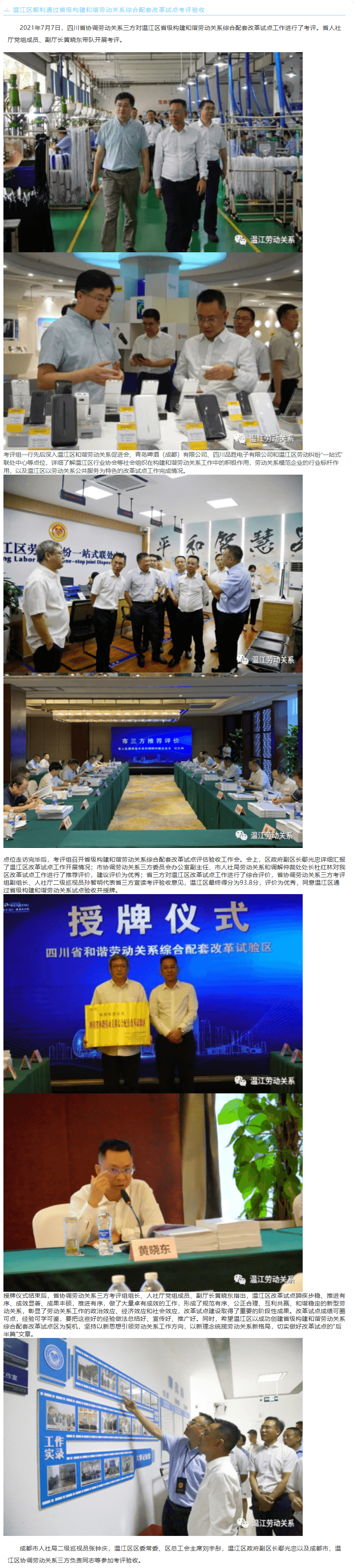 长截图_20260722_115512.png