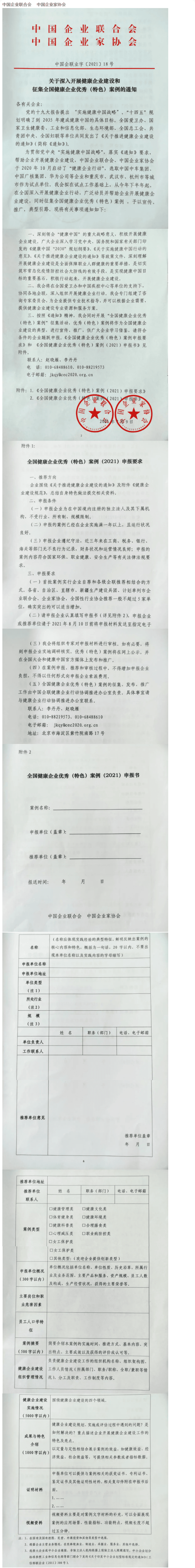 长截图_20260722_115739.png