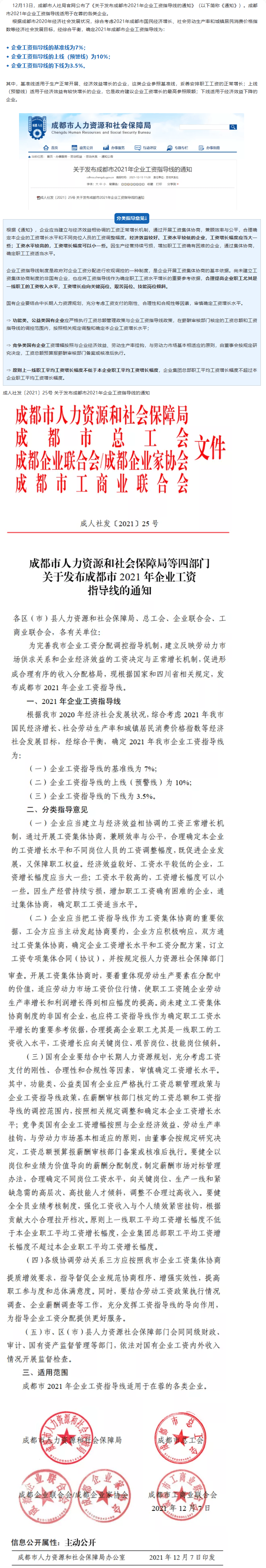 长截图_20260722_141304.png