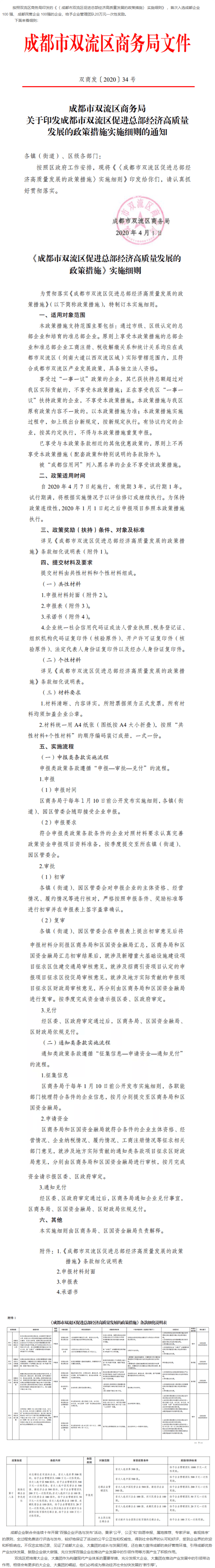长截图_20260722_142044.png