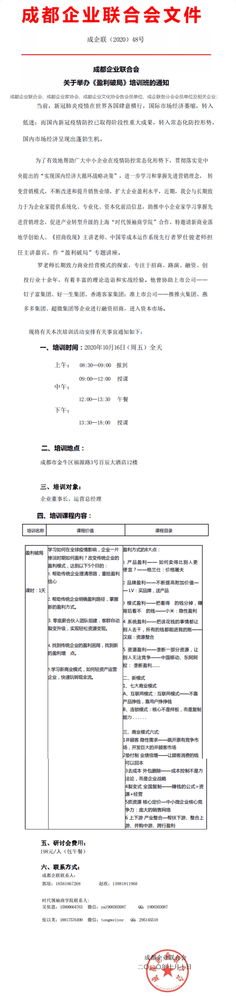 长截图_20260722_143023.png