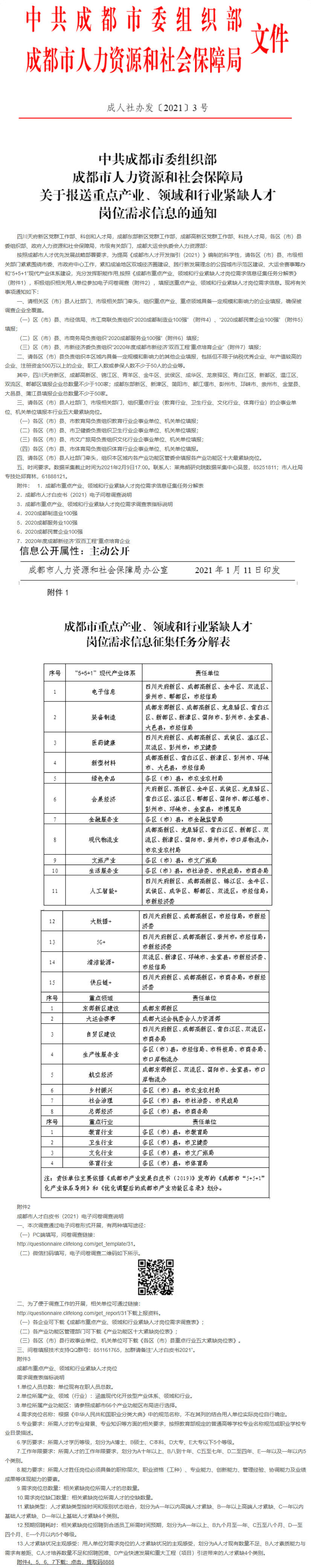长截图_20260722_145355.png