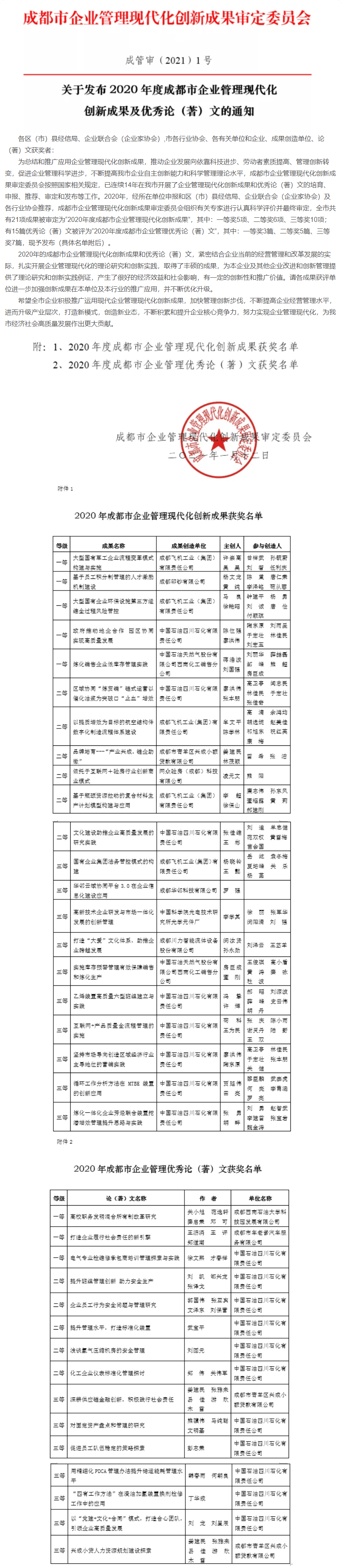 长截图_20260722_145623.png