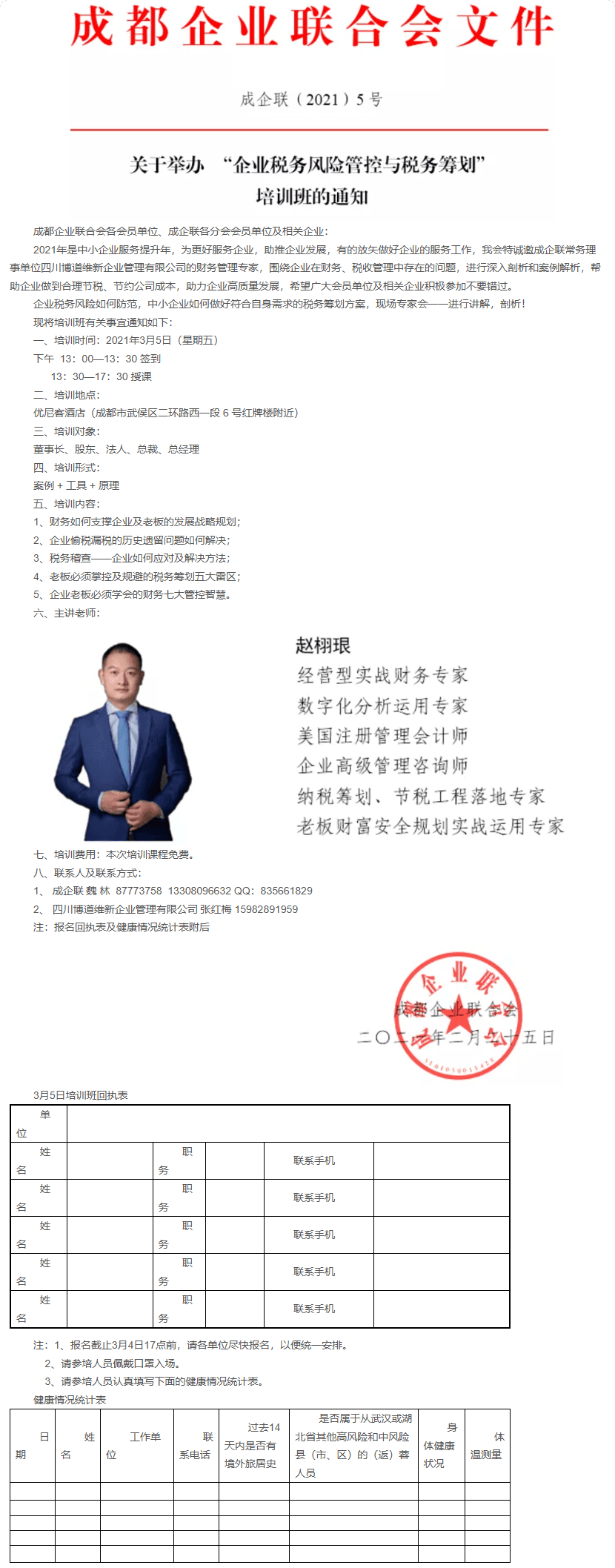 长截图_20260722_151250.png