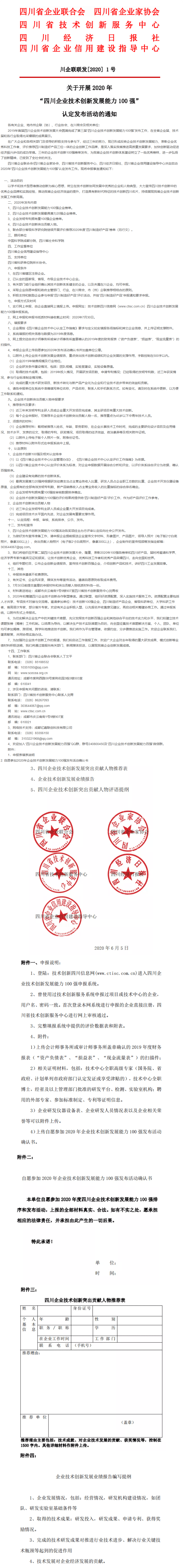 长截图_20260722_155423.png