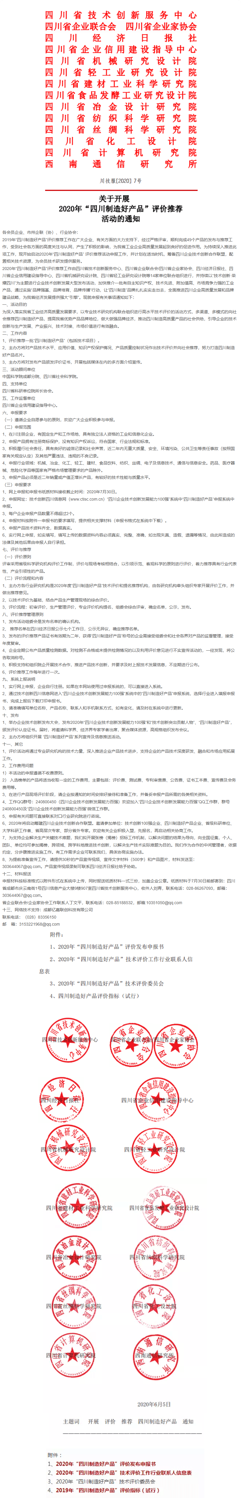 长截图_20260722_155631.png