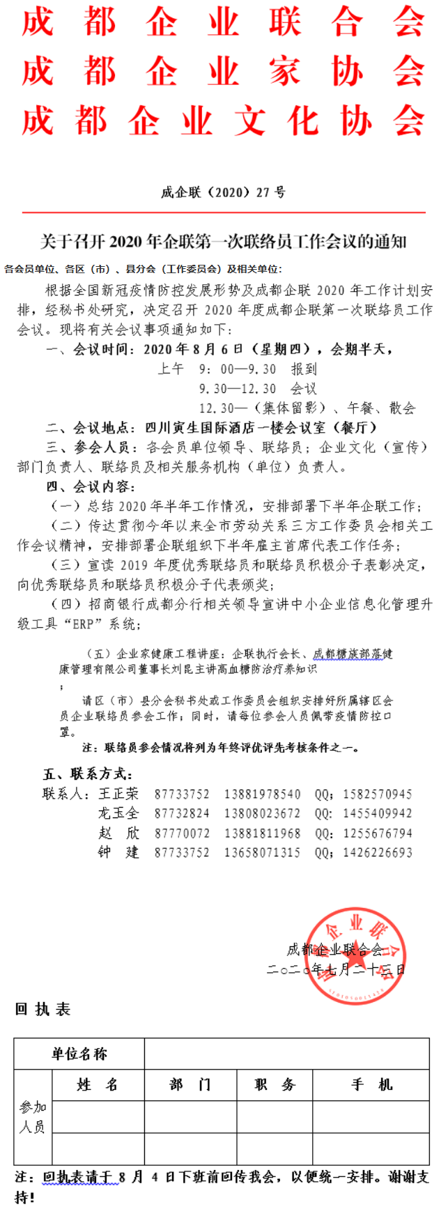 长截图_20260722_161446.png