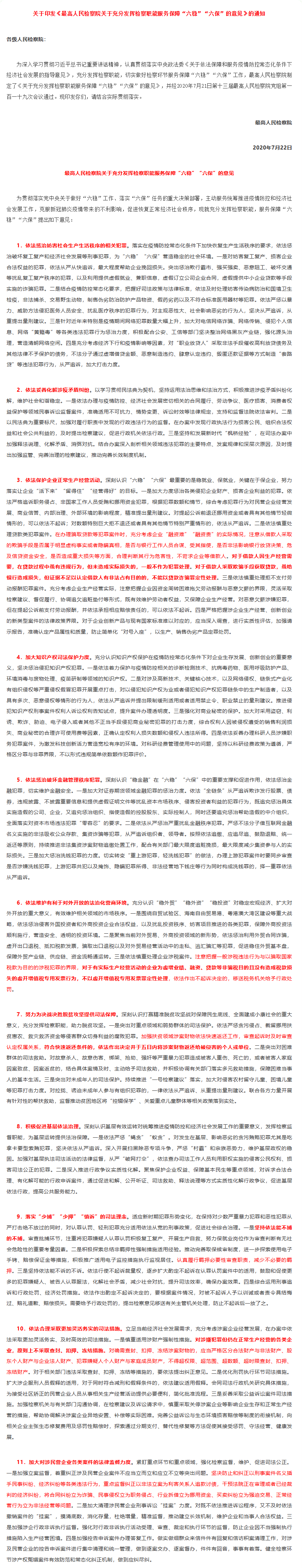 长截图_20260722_161608.png